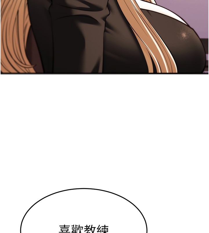 幼齿小阿姨第21話-我來幫教練暖身&hearts;