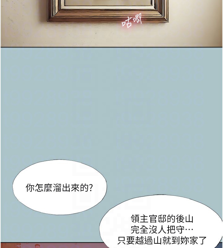 进击的巨根第19話-看我怎麼操到妳全身虛脫