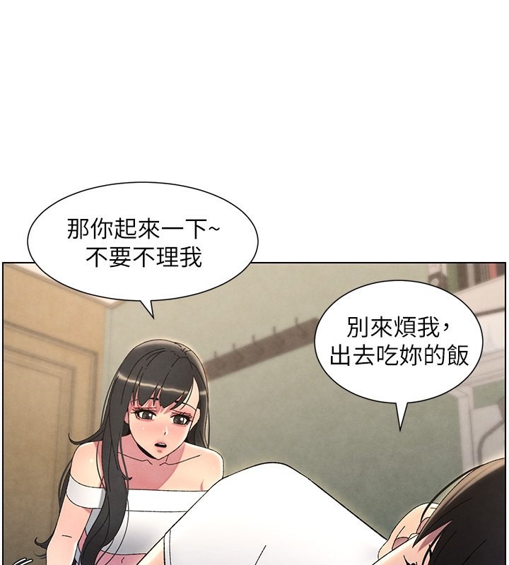 兄妹的秘密授课第37話-親親「鮑鮑」確定關係!!