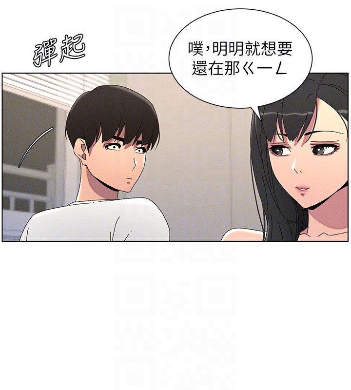 兄妹的秘密授课第37話-親親「鮑鮑」確定關係!!