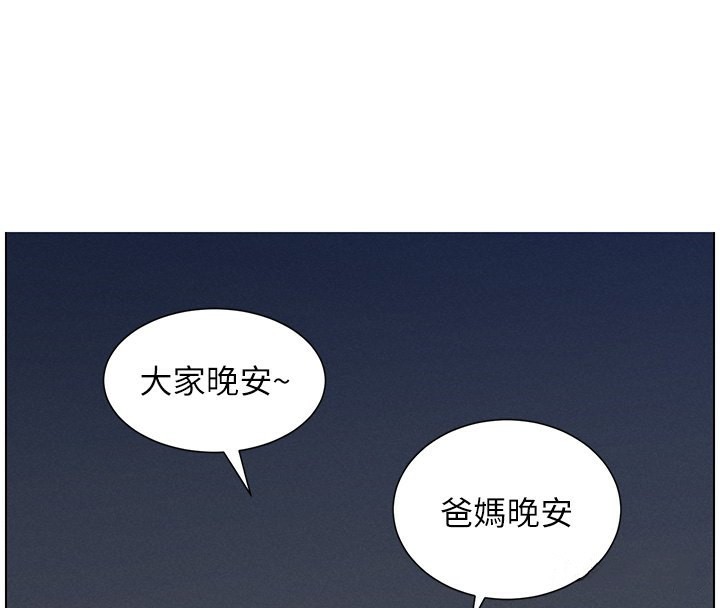 兄妹的秘密授课第37話-親親「鮑鮑」確定關係!!