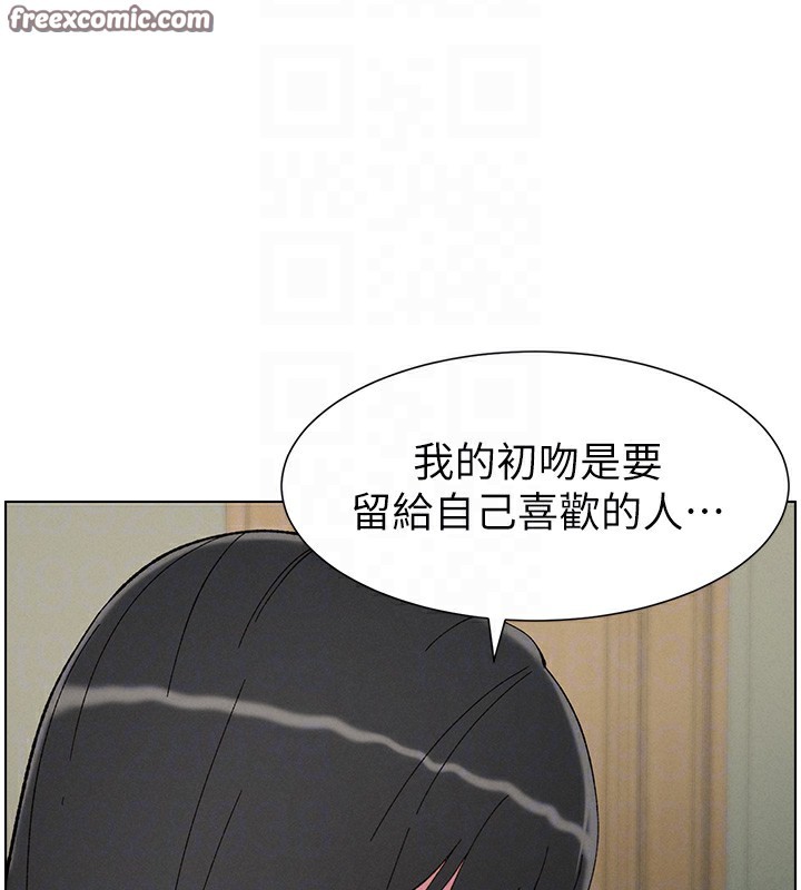 兄妹的秘密授课第37話-親親「鮑鮑」確定關係!!