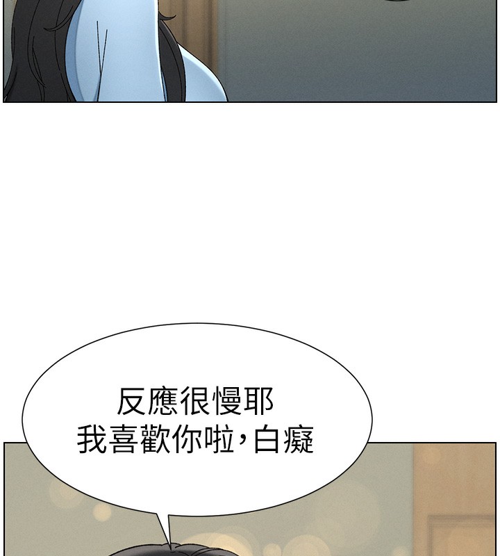兄妹的秘密授课第37話-親親「鮑鮑」確定關係!!