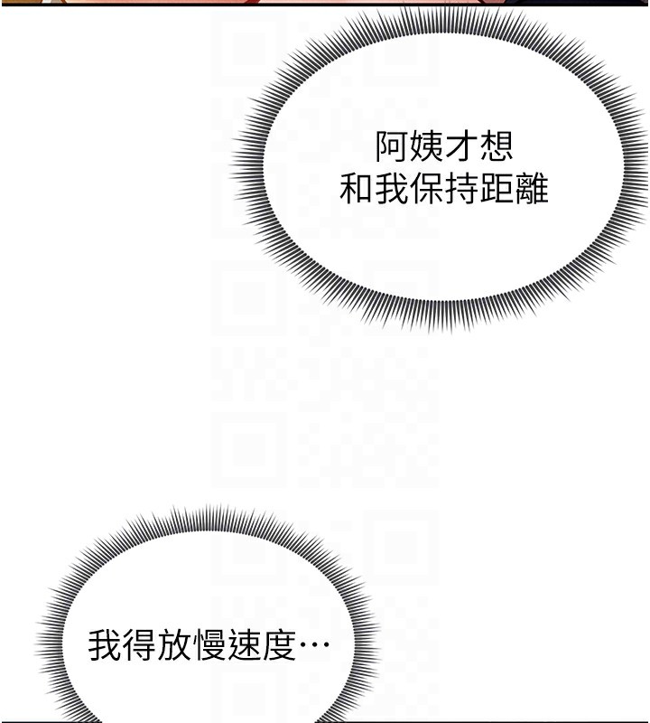 私密视角第10話-讓阿姨爽到噴水