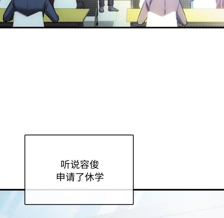 难以克制的欲望第50話