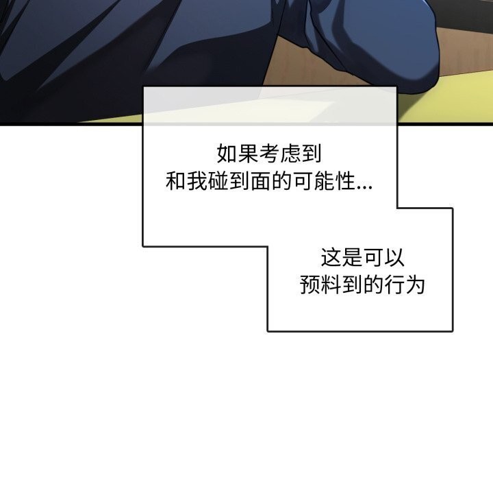 难以克制的欲望第50話