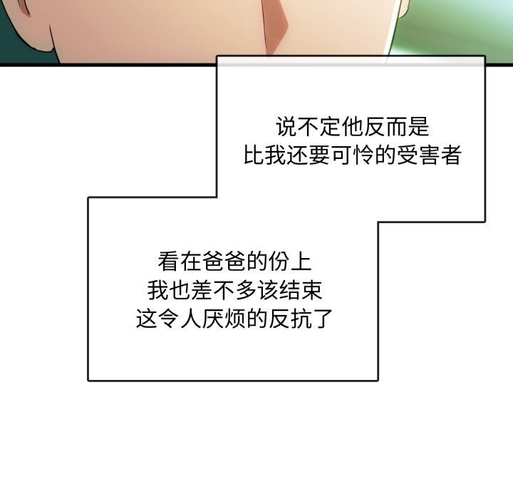 难以克制的欲望第50話