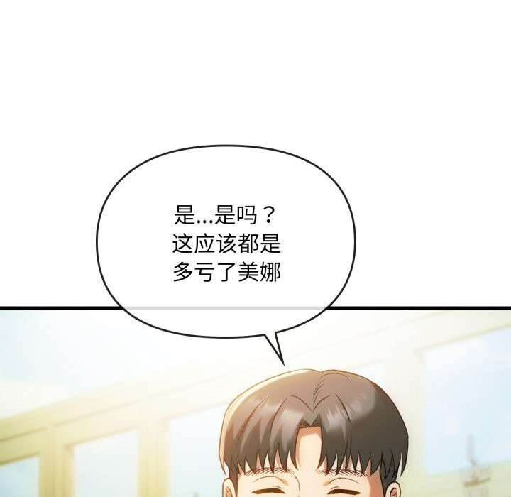 难以克制的欲望第50話