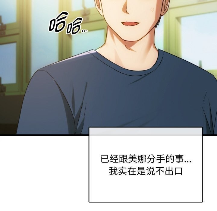 难以克制的欲望第50話