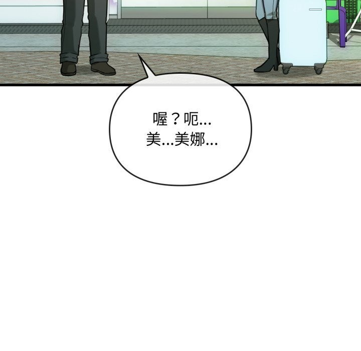 难以克制的欲望第50話