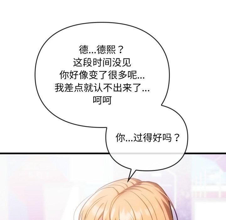 难以克制的欲望第50話