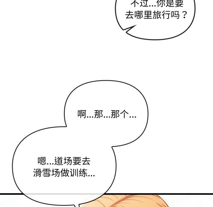 难以克制的欲望第50話