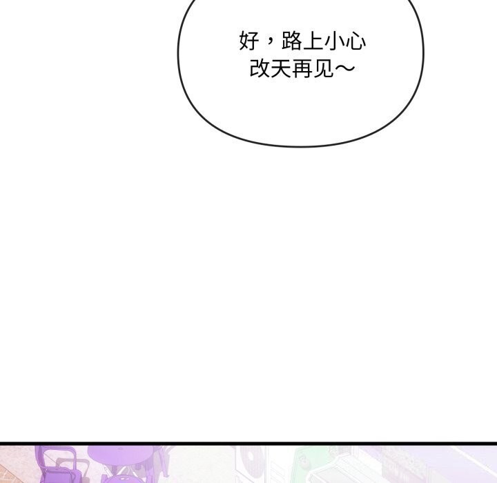 难以克制的欲望第50話