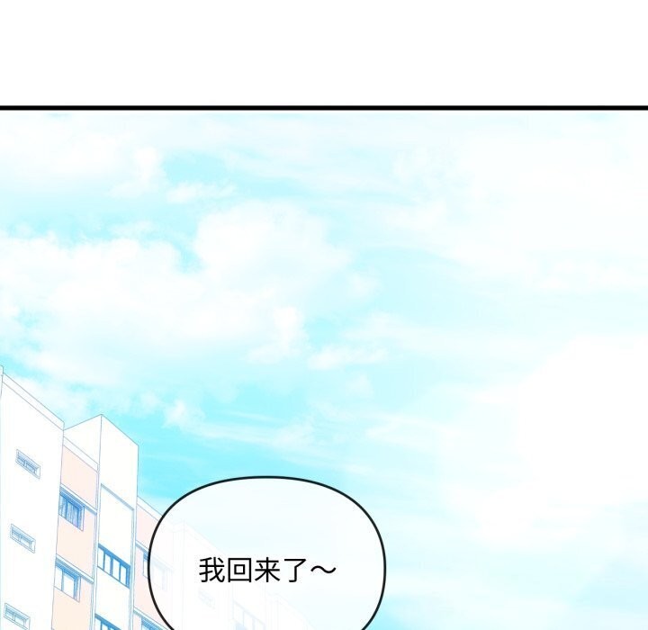 难以克制的欲望第50話