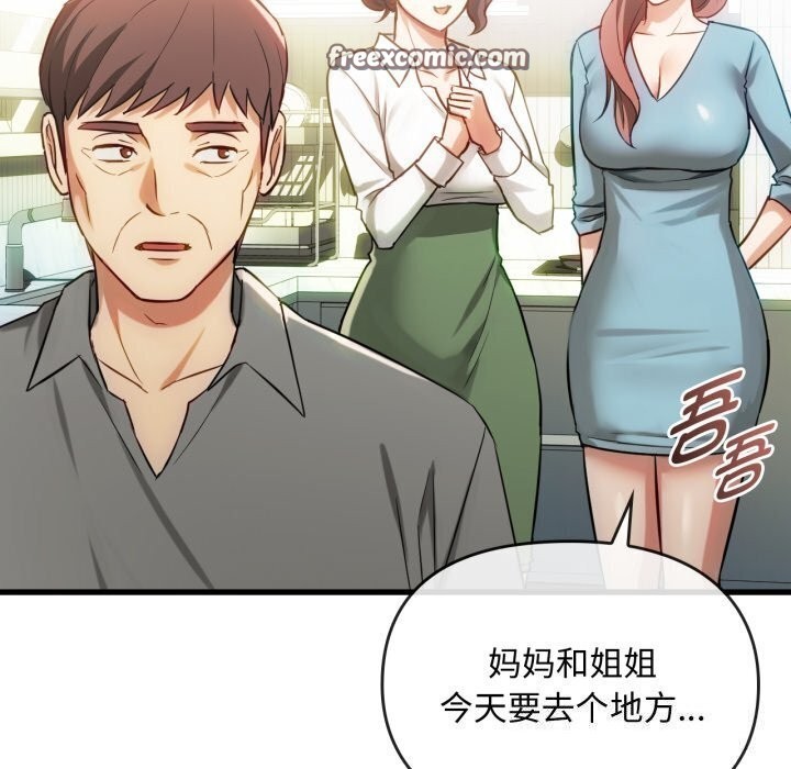 难以克制的欲望第50話