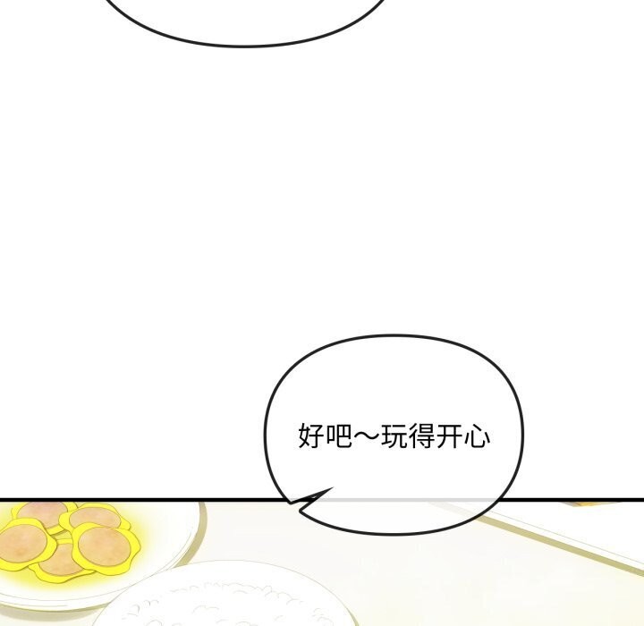 难以克制的欲望第50話