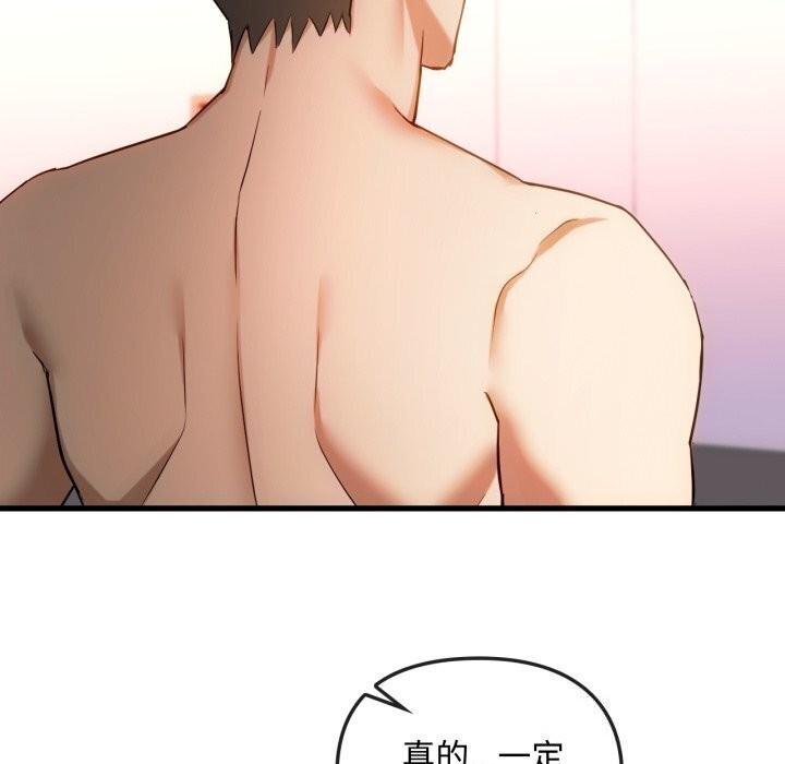 难以克制的欲望第50話