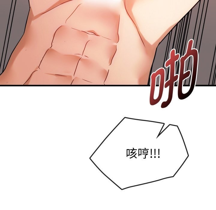 难以克制的欲望第50話