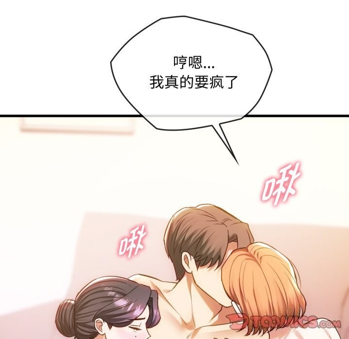 难以克制的欲望第50話