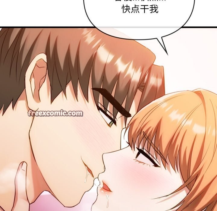 难以克制的欲望第50話