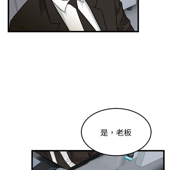 好运出租车第40話