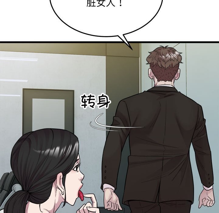 好运出租车第40話