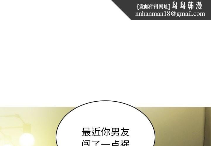 不可抗拒的吸引第35話