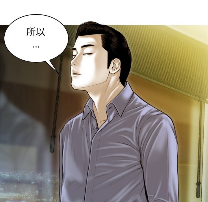 不可抗拒的吸引第35話