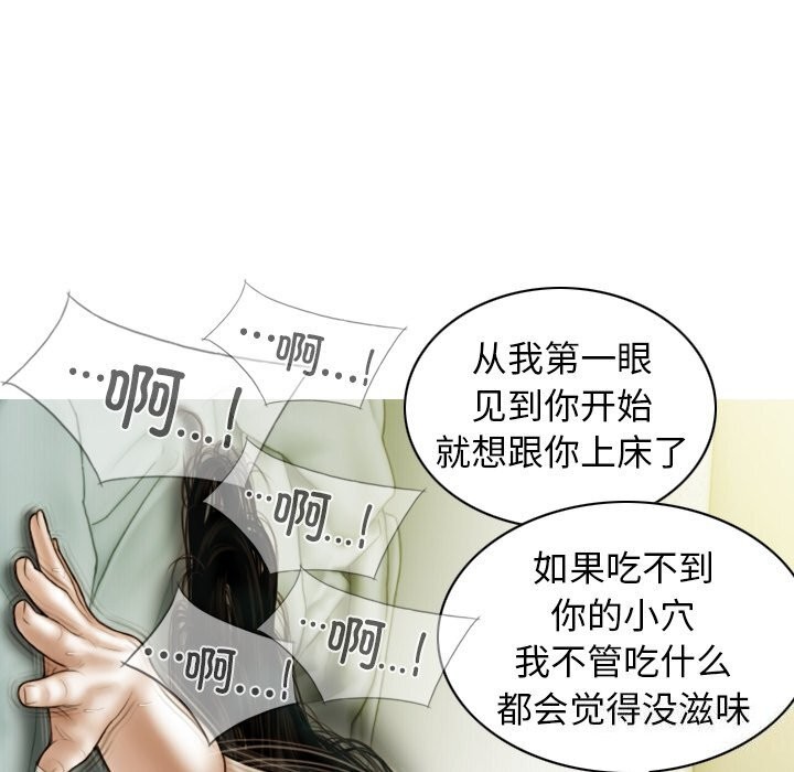 不可抗拒的吸引第35話