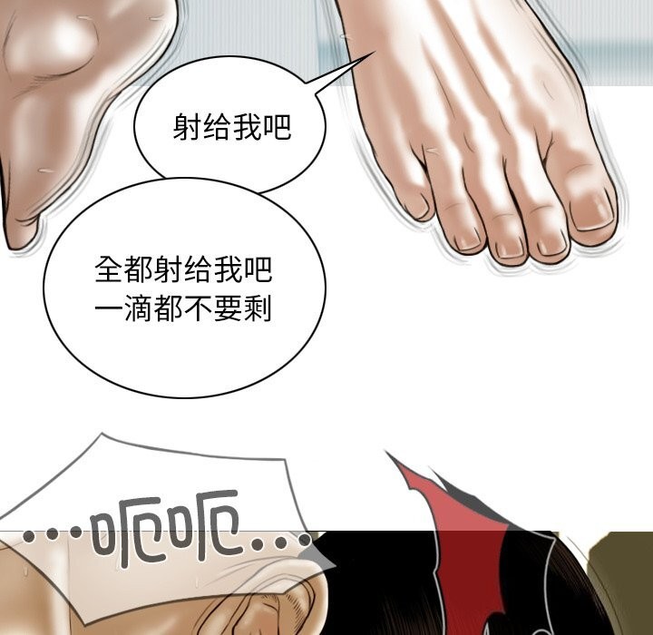 不可抗拒的吸引第35話