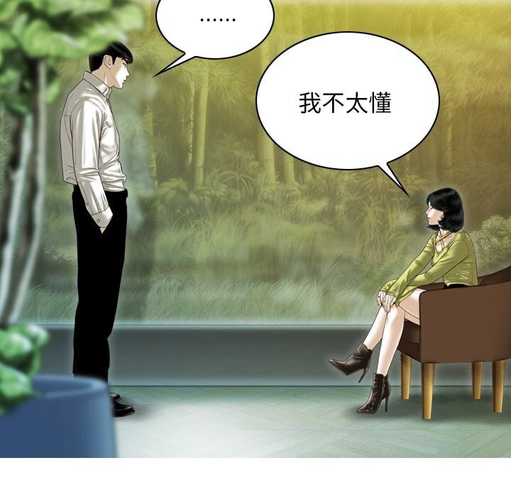 不可抗拒的吸引第35話