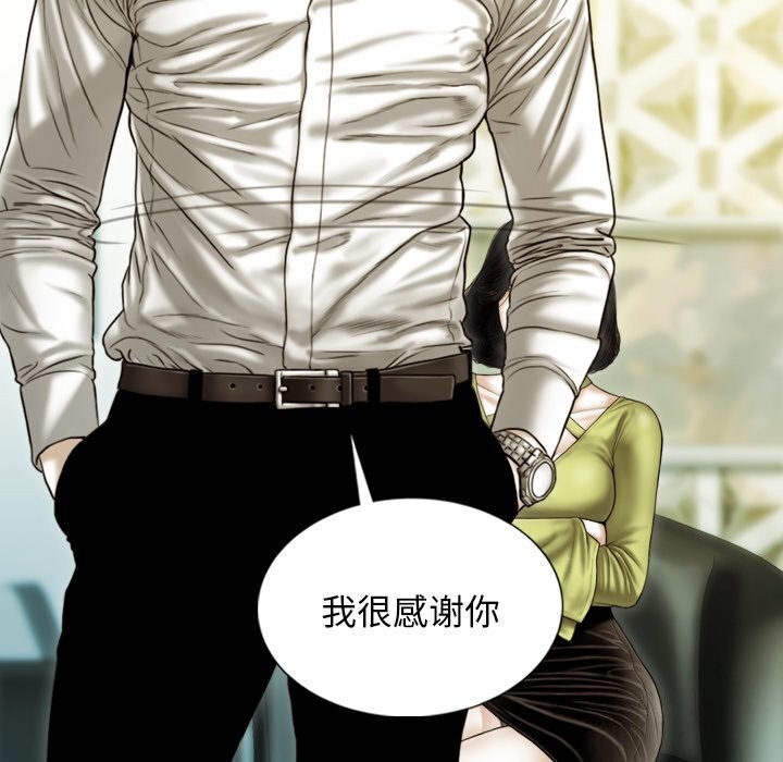 不可抗拒的吸引第35話