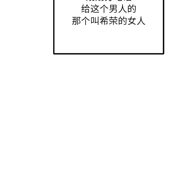 婚姻束缚第11話