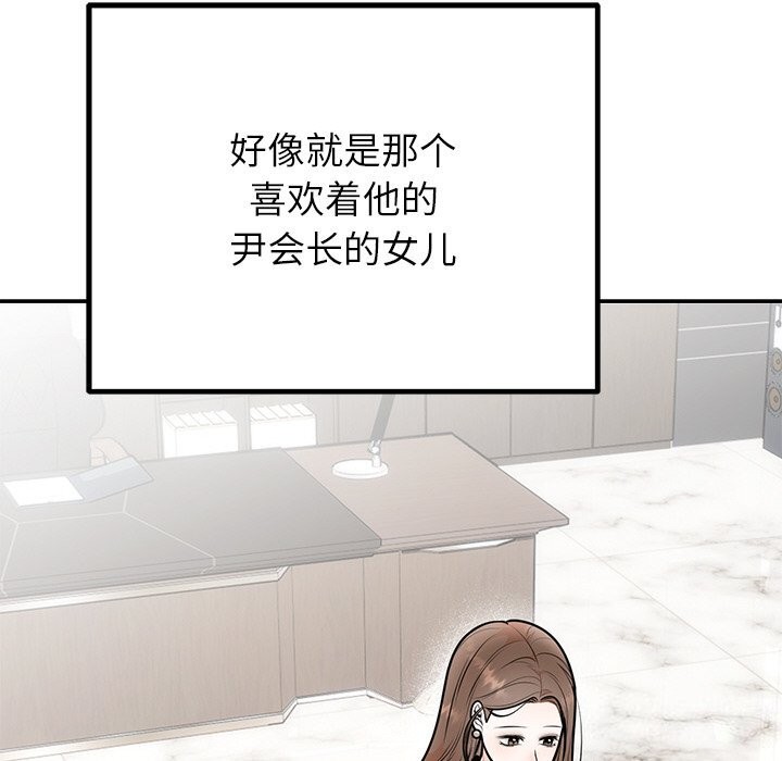 婚姻束缚第11話