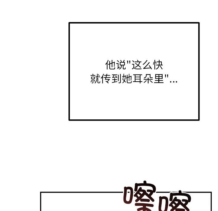 婚姻束缚第11話