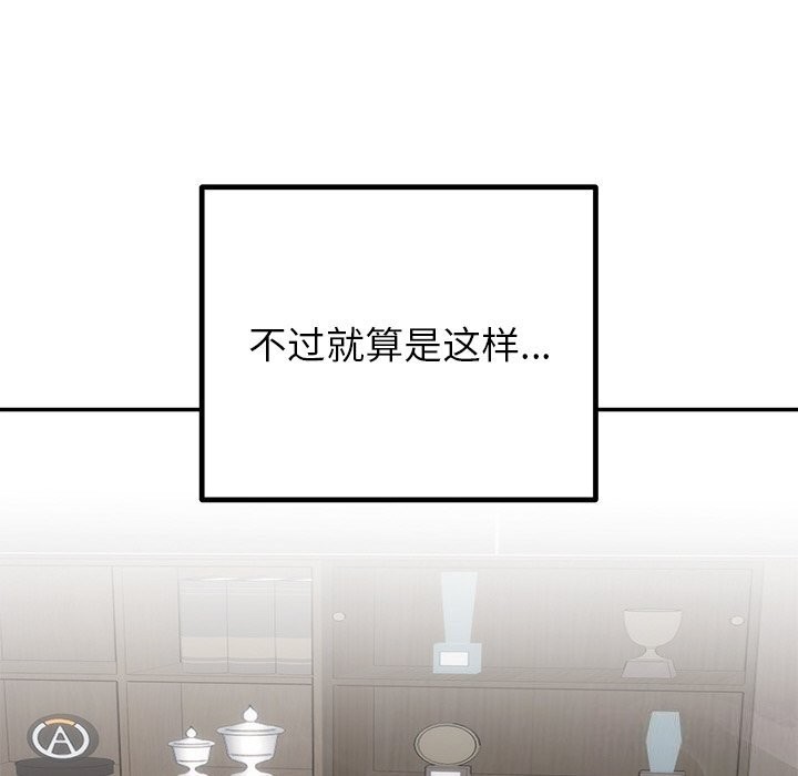 婚姻束缚第11話