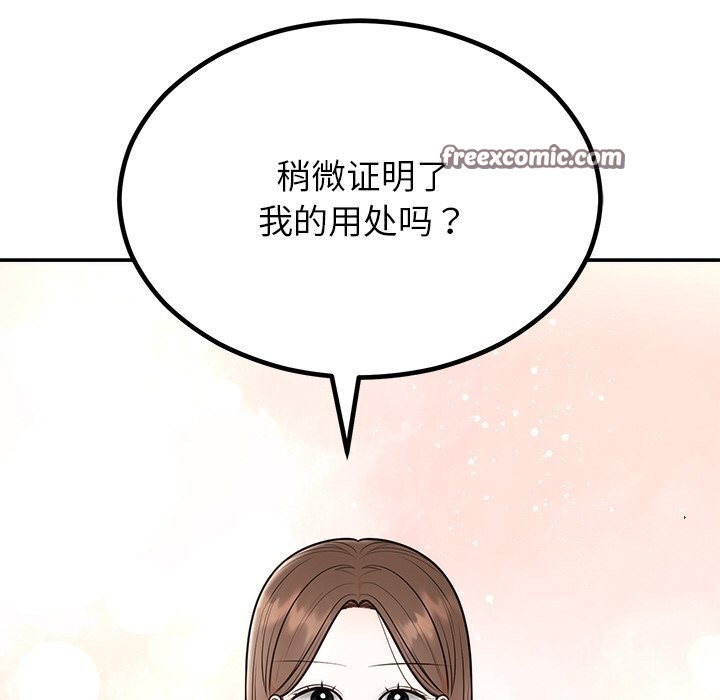 婚姻束缚第11話