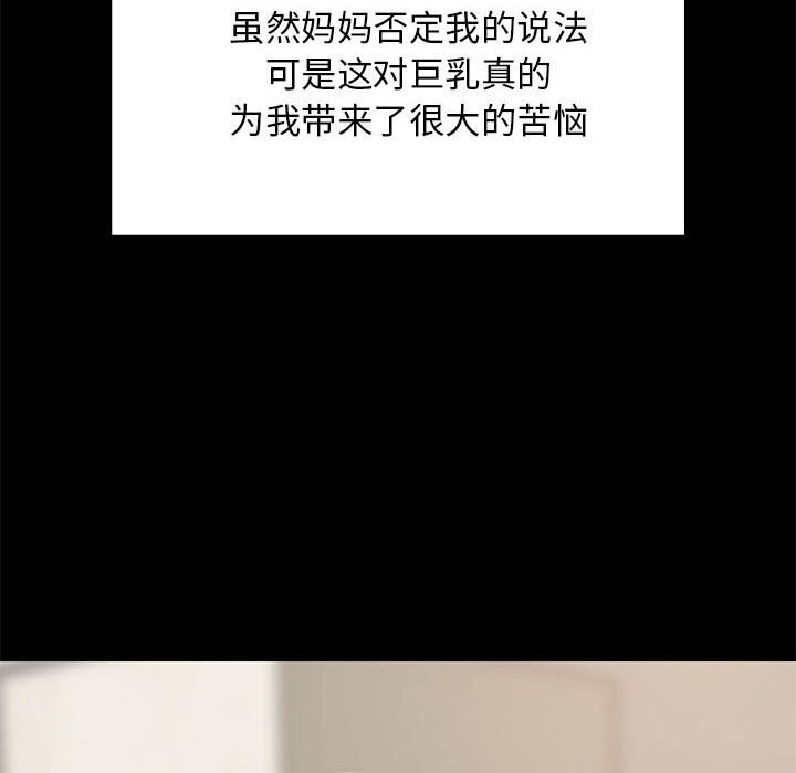 难缠姐妹偏要和我同居第23話