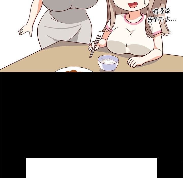 难缠姐妹偏要和我同居第23話