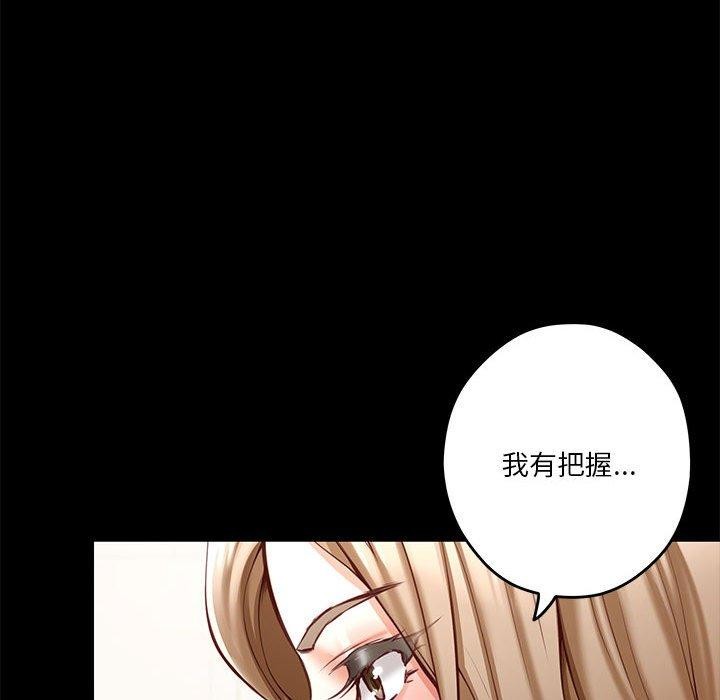 极乐之神第22話