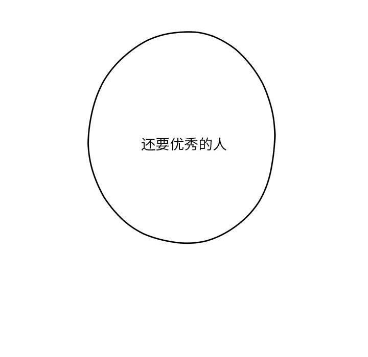 极乐之神第22話