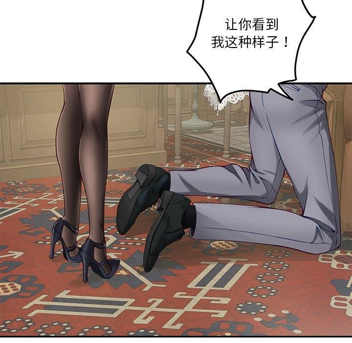 极乐之神第22話