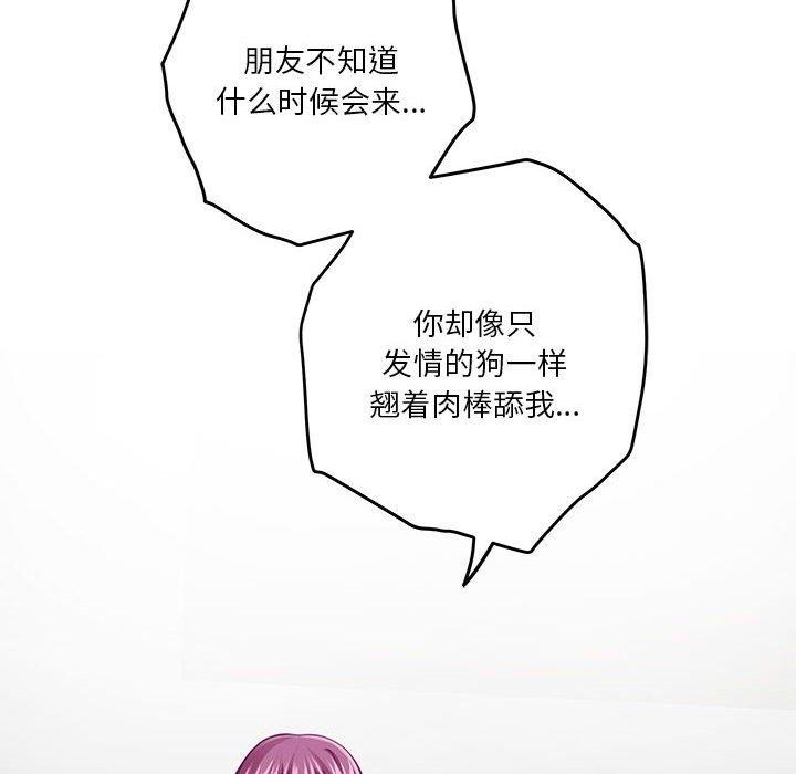 极乐之神第22話