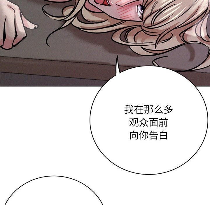 屋檐下的光第53話