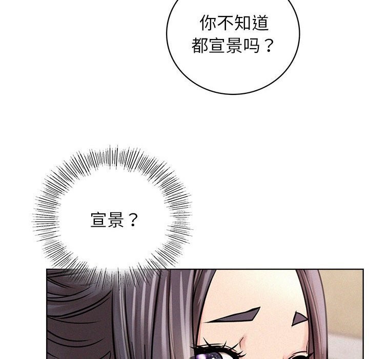 屋檐下的光第53話