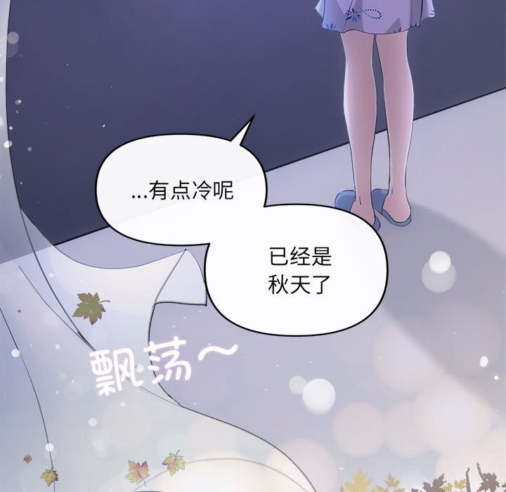 协议关系第29話