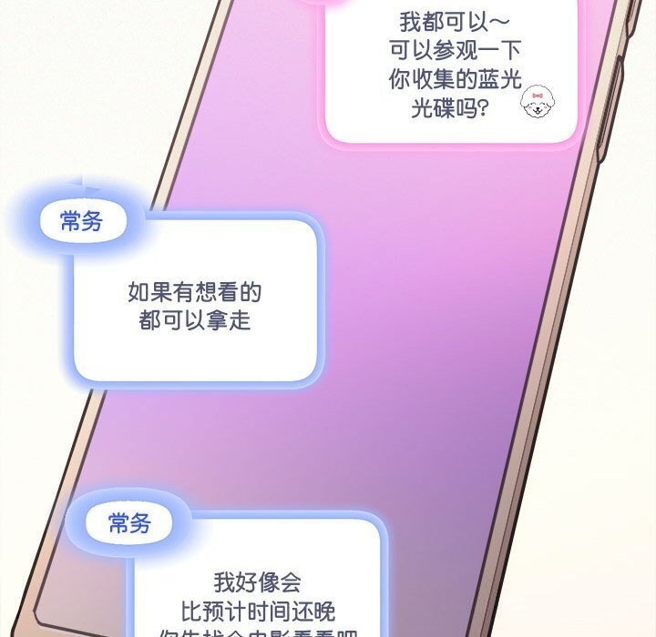 协议关系第29話