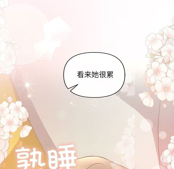 协议关系第29話