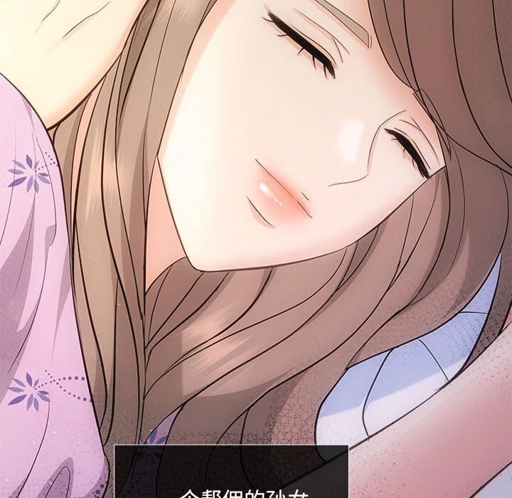 协议关系第29話