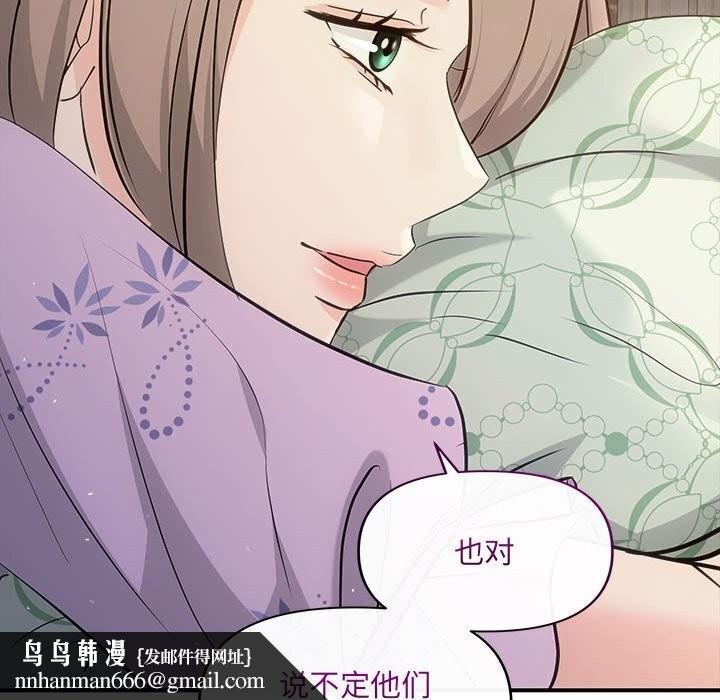 协议关系第29話